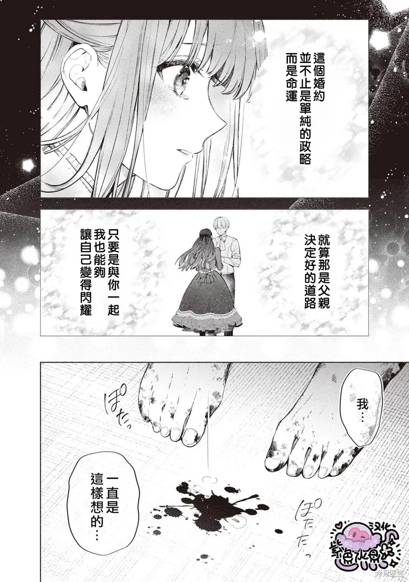 第89话 第7页