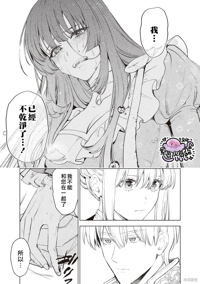 第89话 第8页
