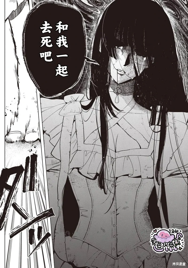 第89话 第9页