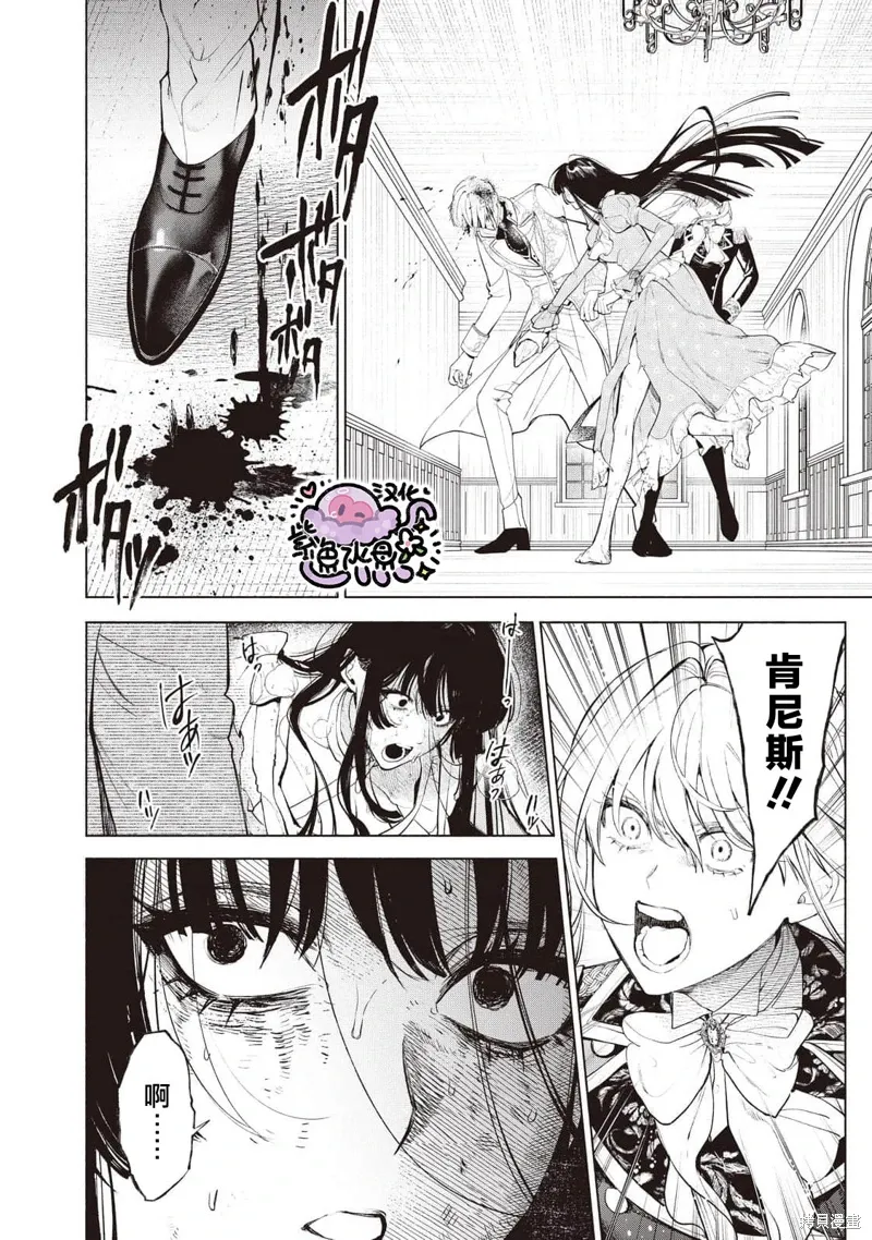 第90话 第2页