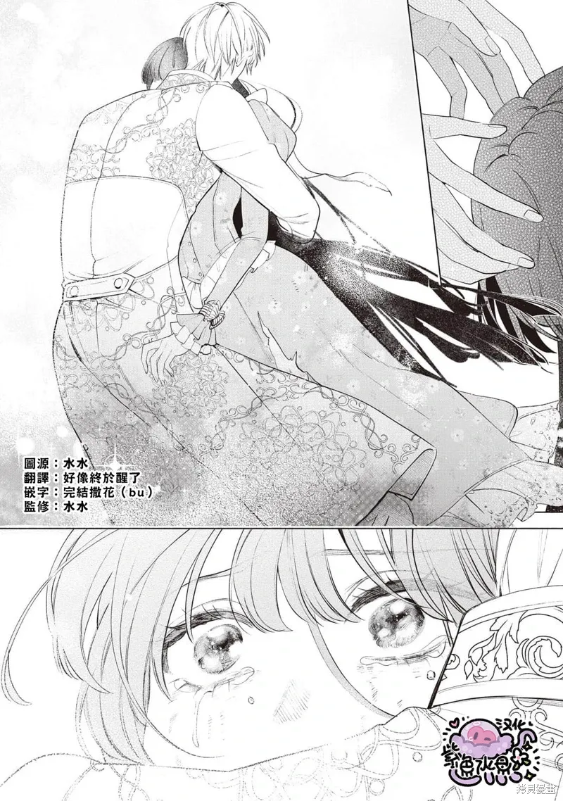 第90话 第4页
