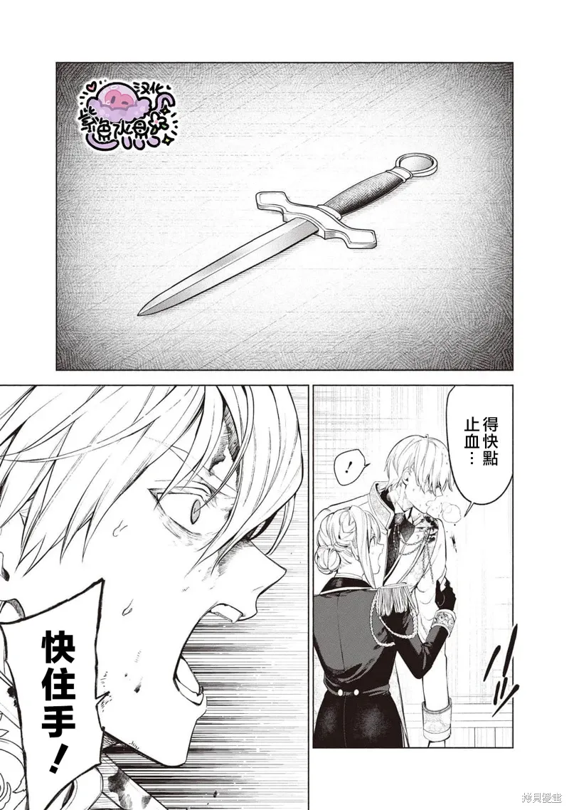 第90话 第7页