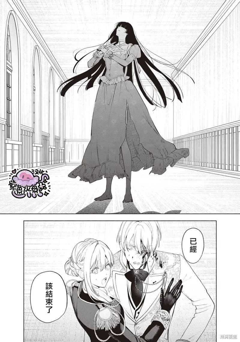 第90话 第8页