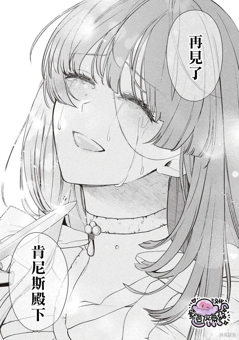 第90话 第9页