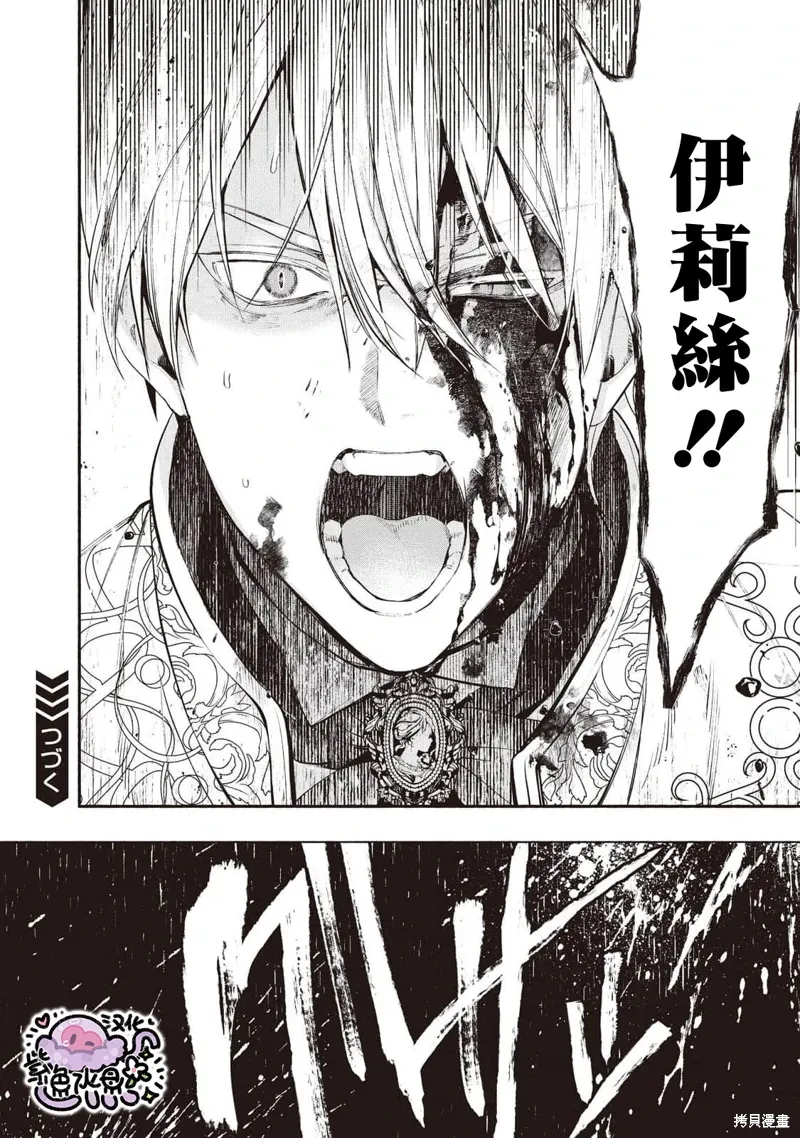 第90话 第10页