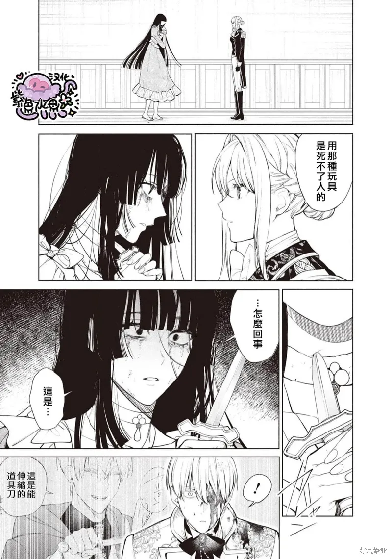 第91话 第4页
