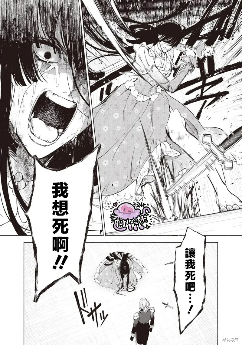 第91话 第5页