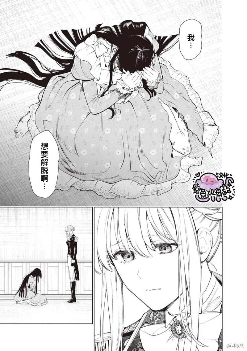 第91话 第6页