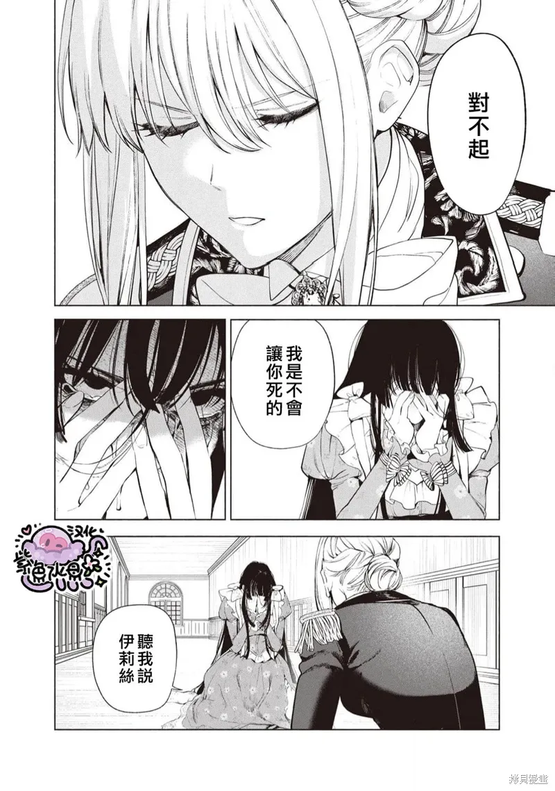 第91话 第7页
