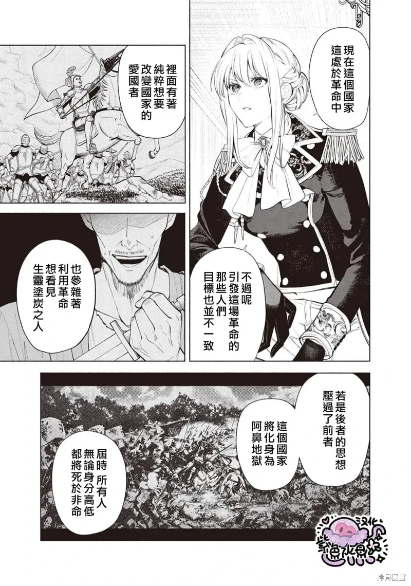 第91话 第8页