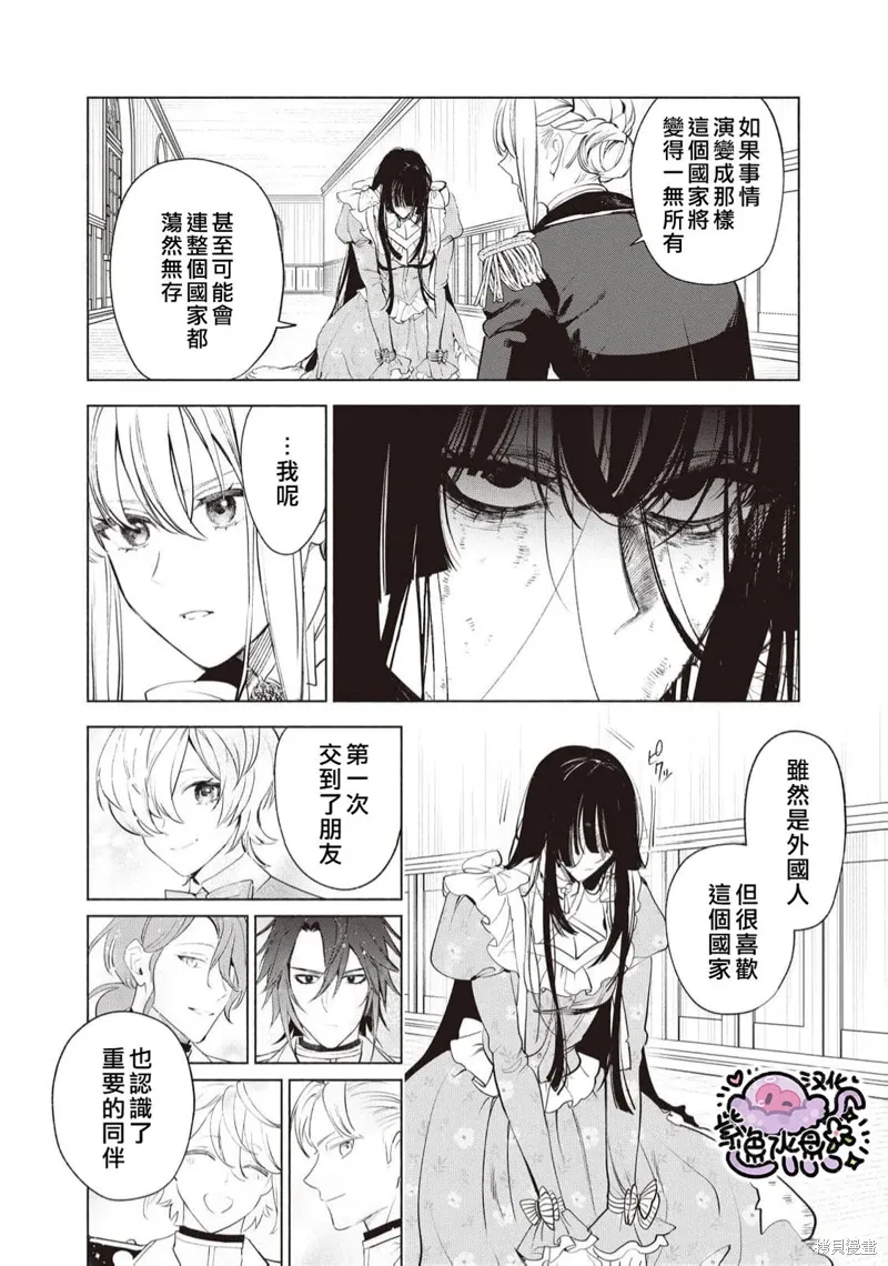 第91话 第9页
