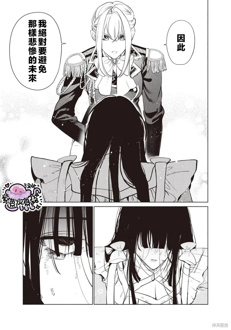 第91话 第10页