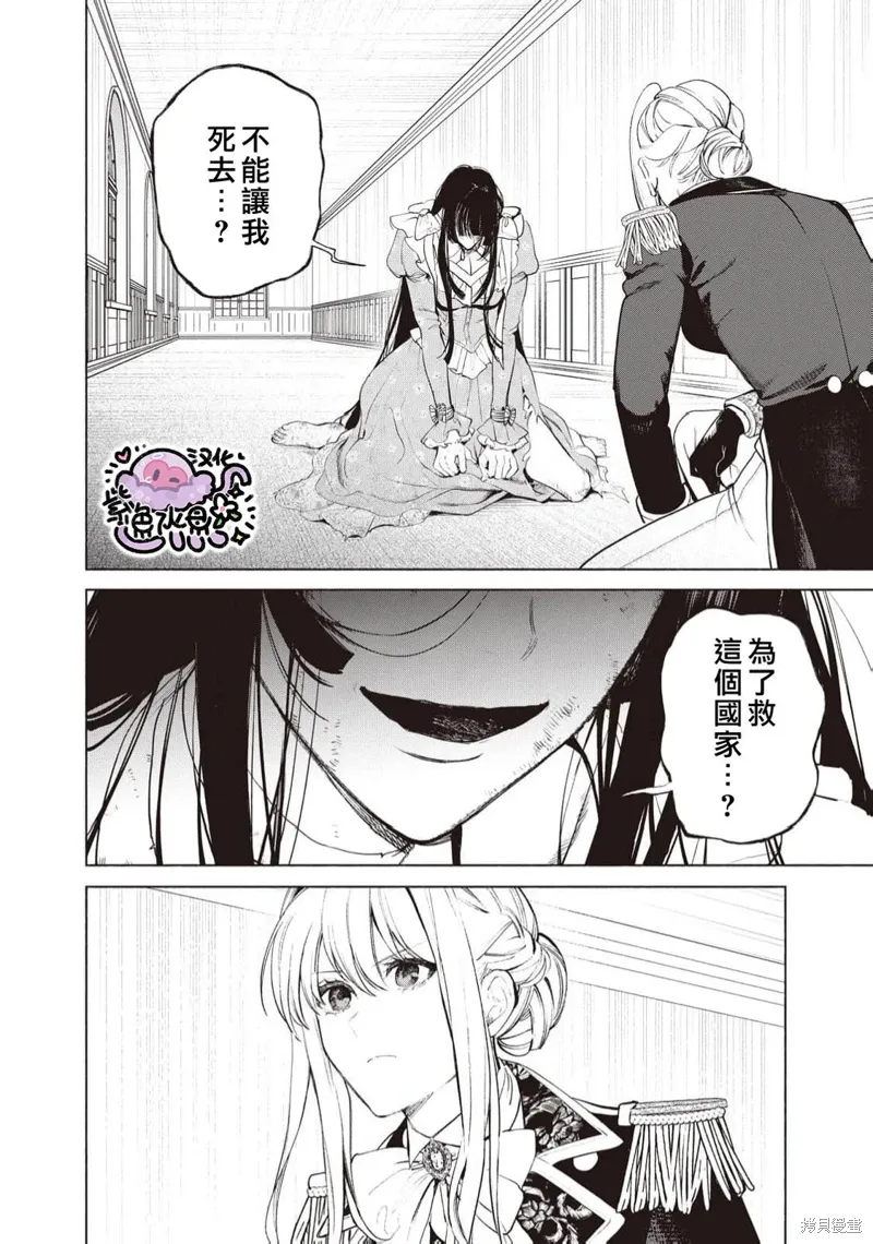 第91话 第13页
