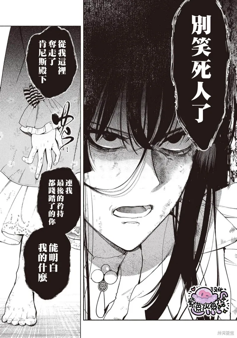 第91话 第14页