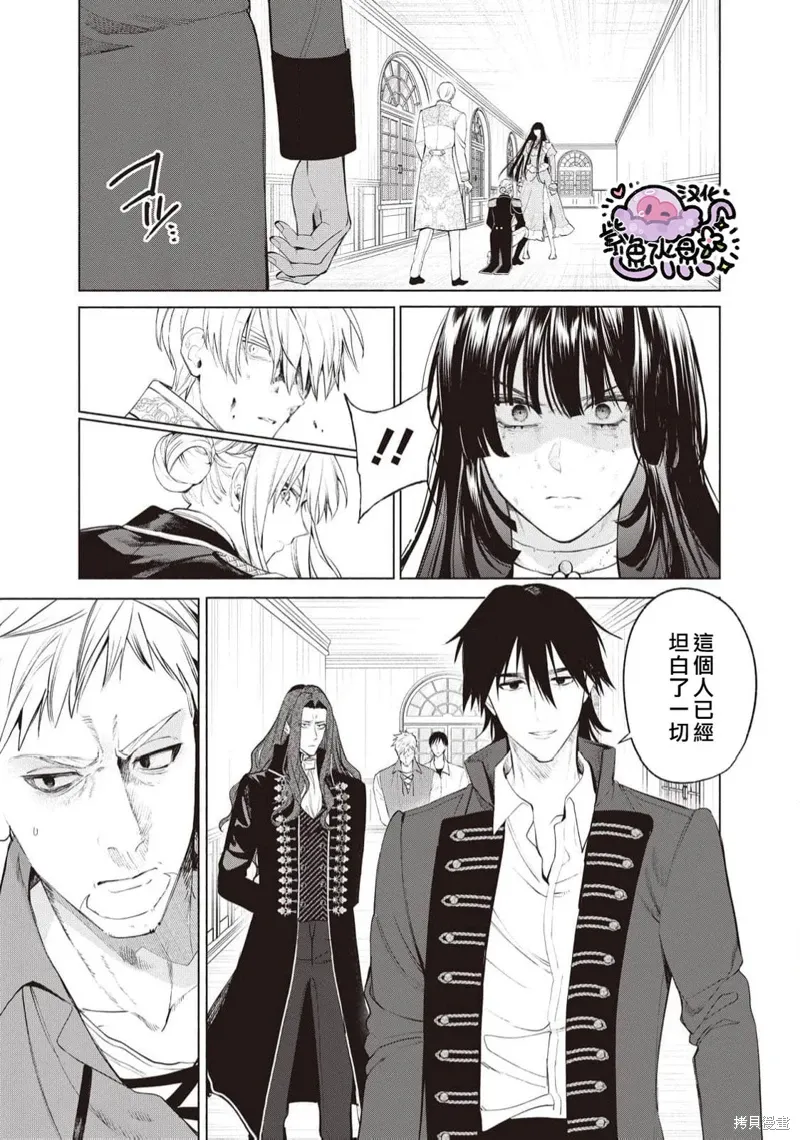第92话 第2页
