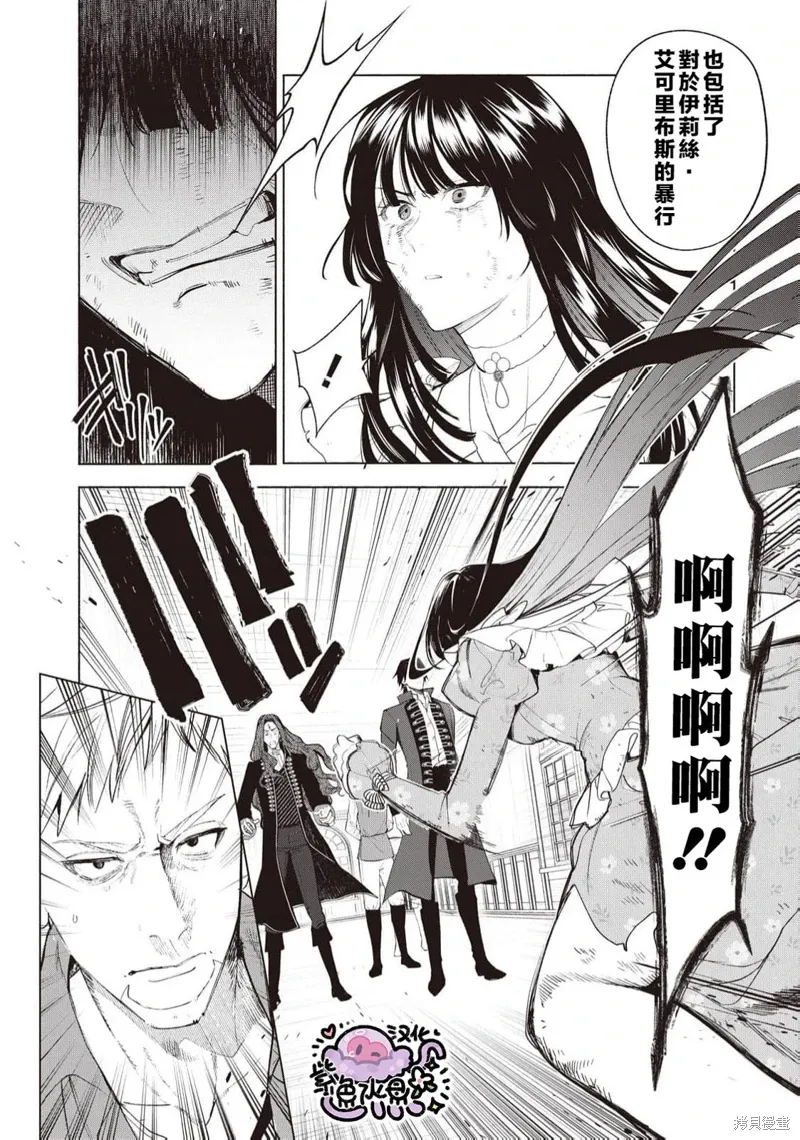 第92话 第3页