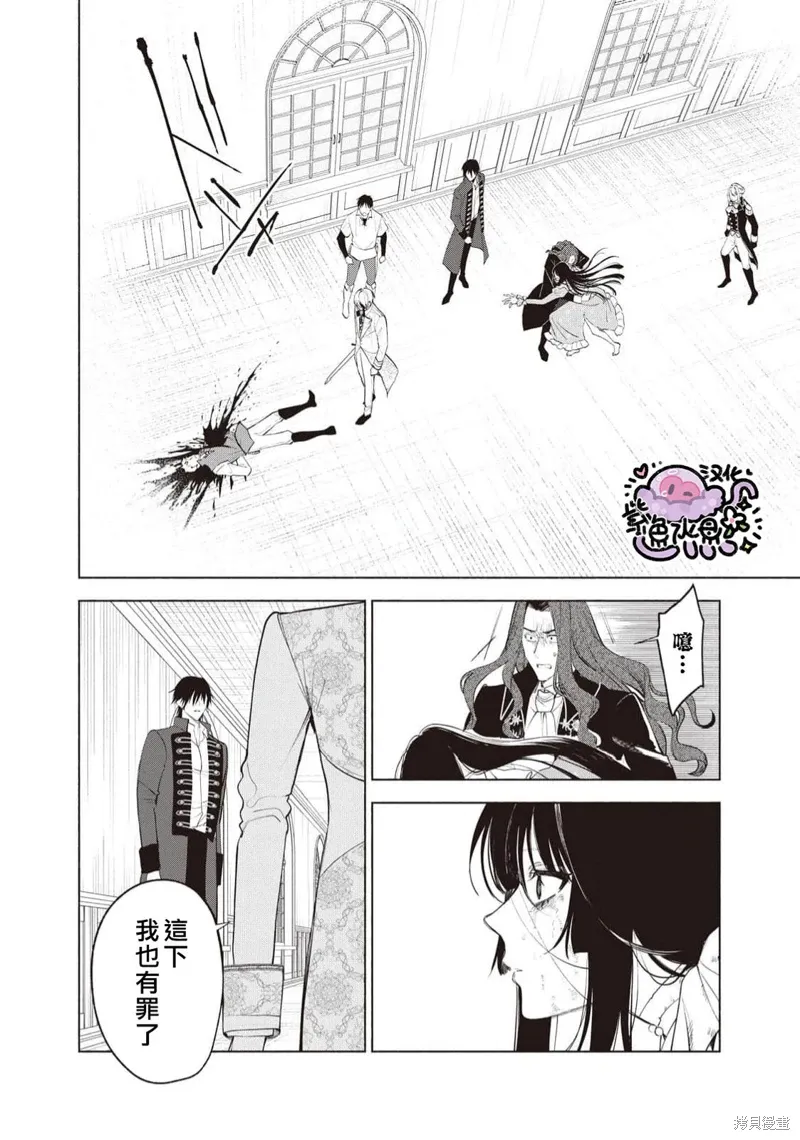 第92话 第7页