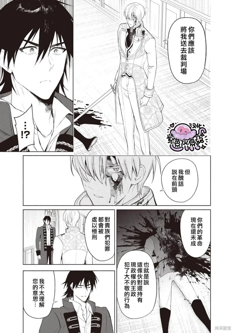 第92话 第8页