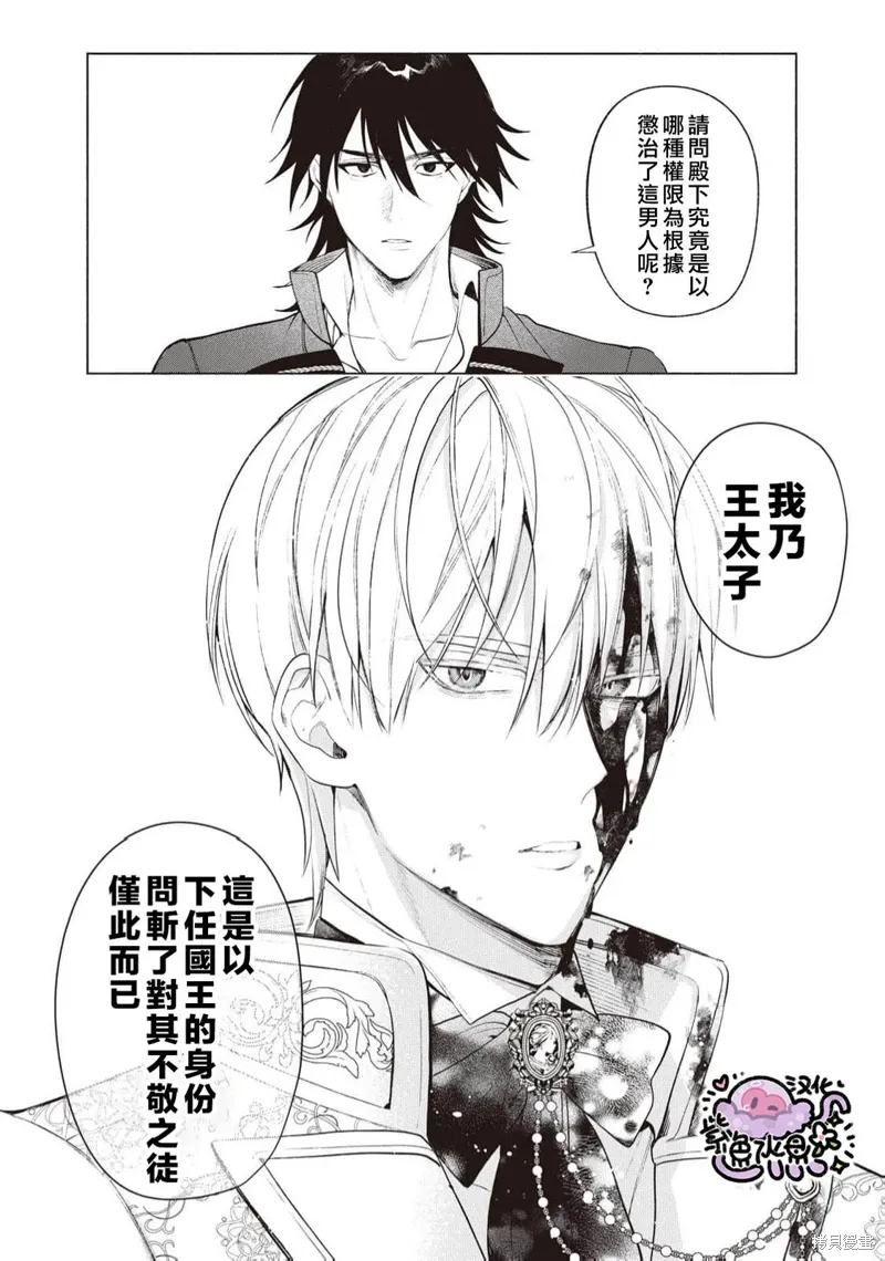 第92话 第9页