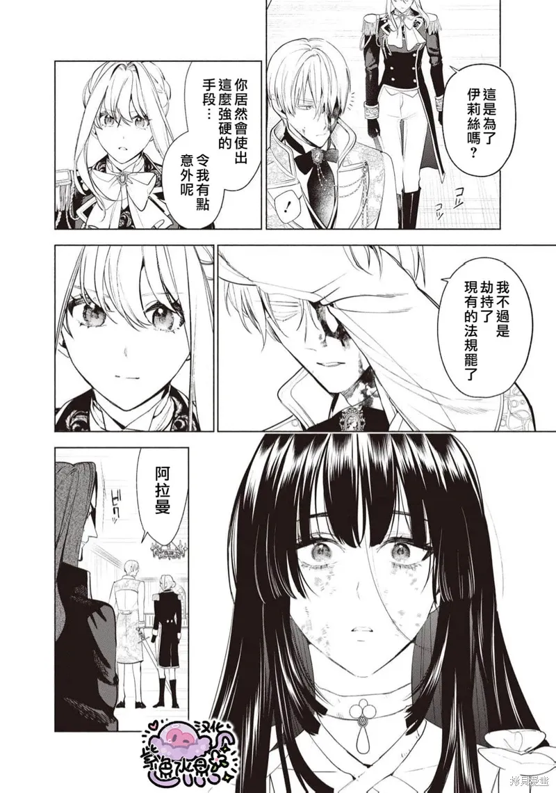 第92话 第11页