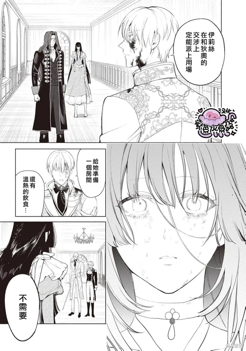 第92话 第12页