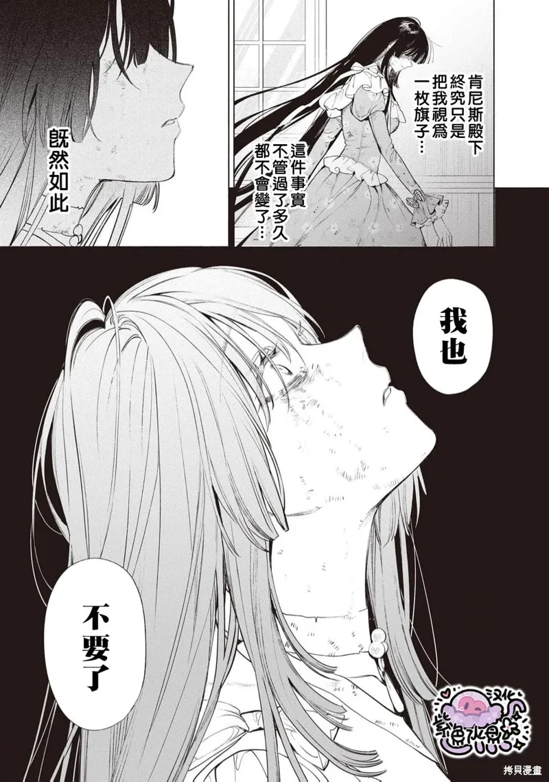 第92话 第14页