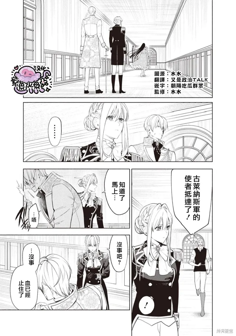 第93话 第2页