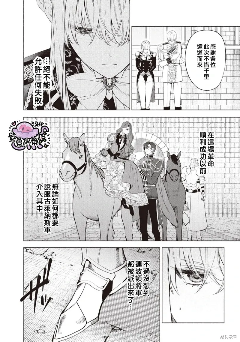 第93话 第7页