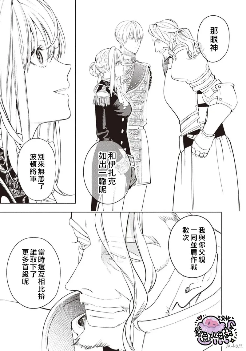 第93话 第8页