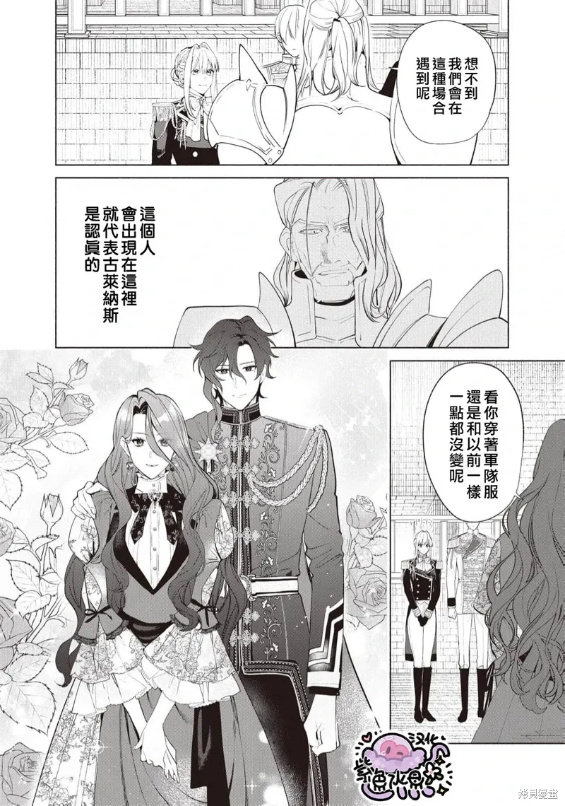 第93话 第9页