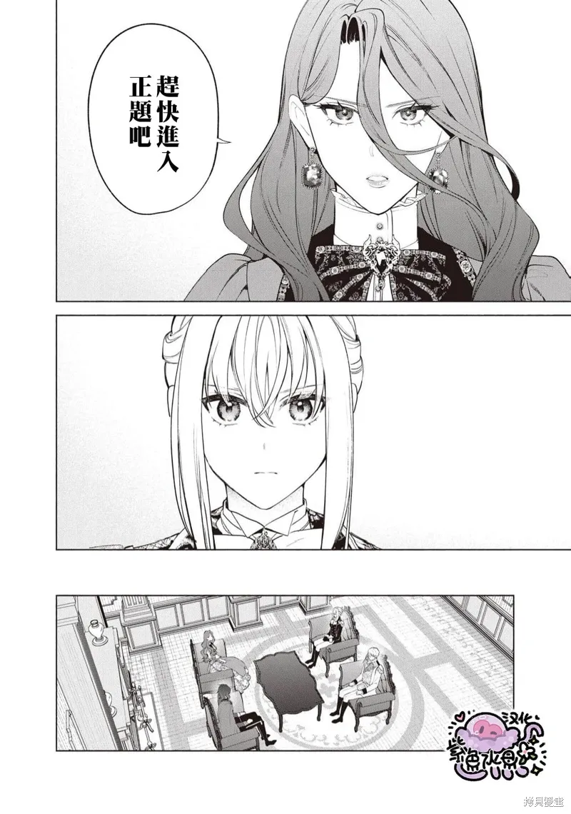 第93话 第11页
