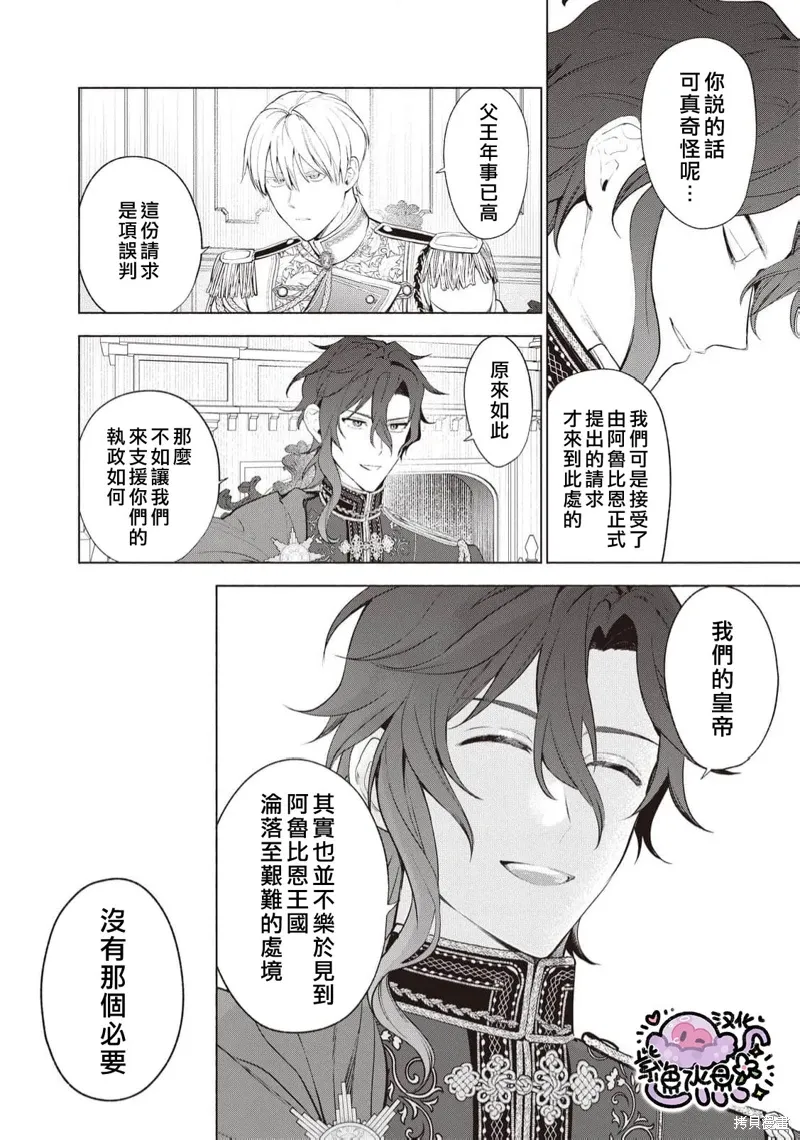 第93话 第13页