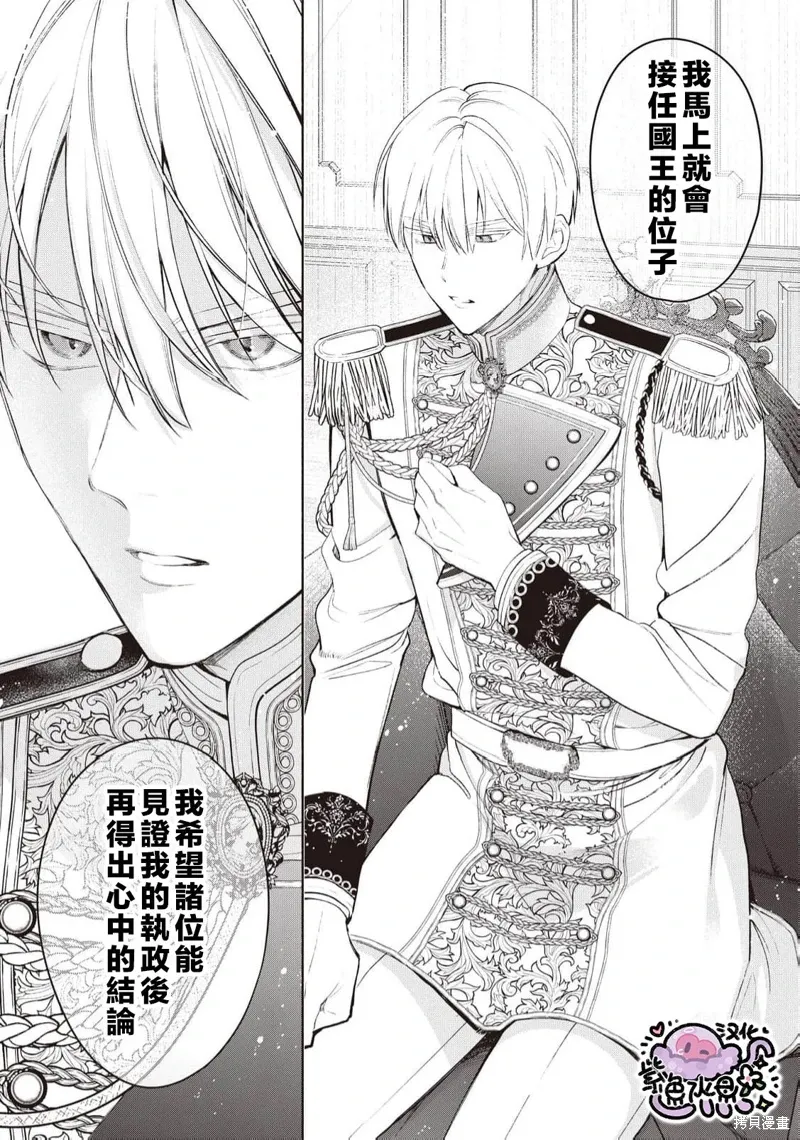 第93话 第14页