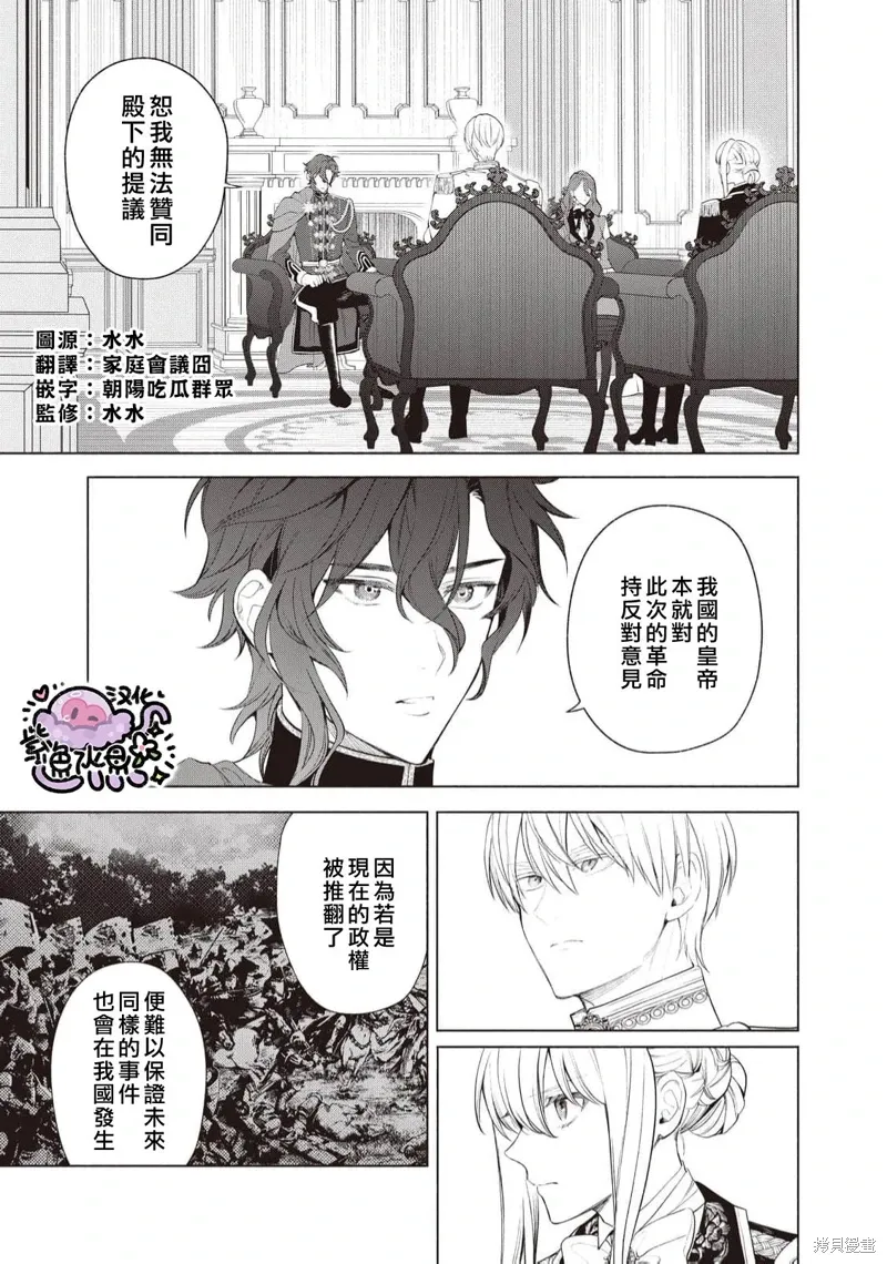第94话 第2页