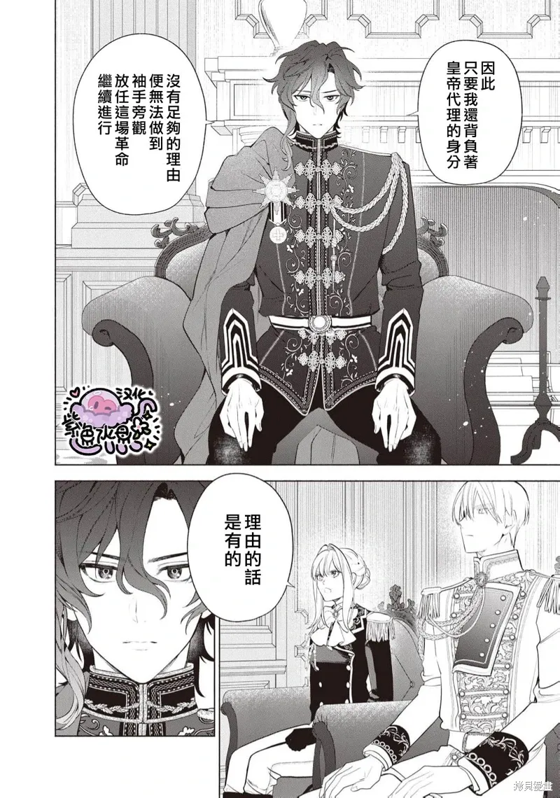 第94话 第3页