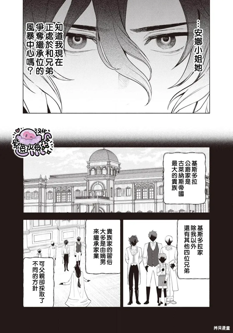 第94话 第6页