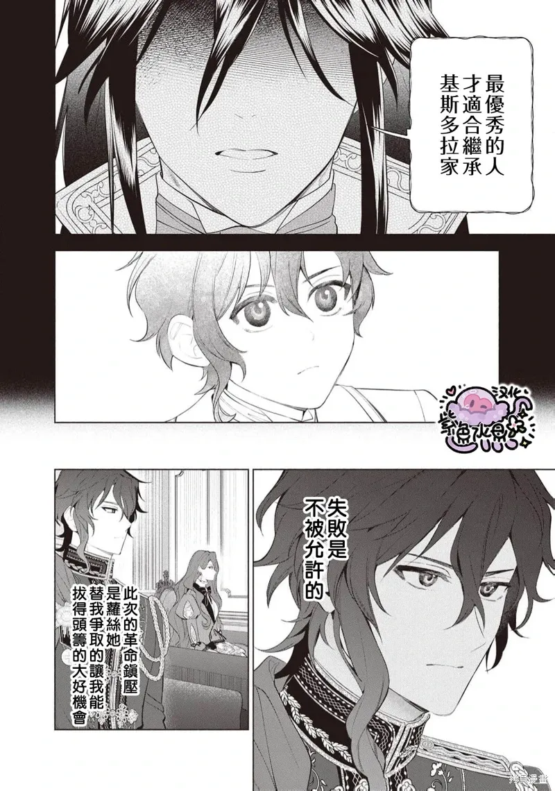 第94话 第7页