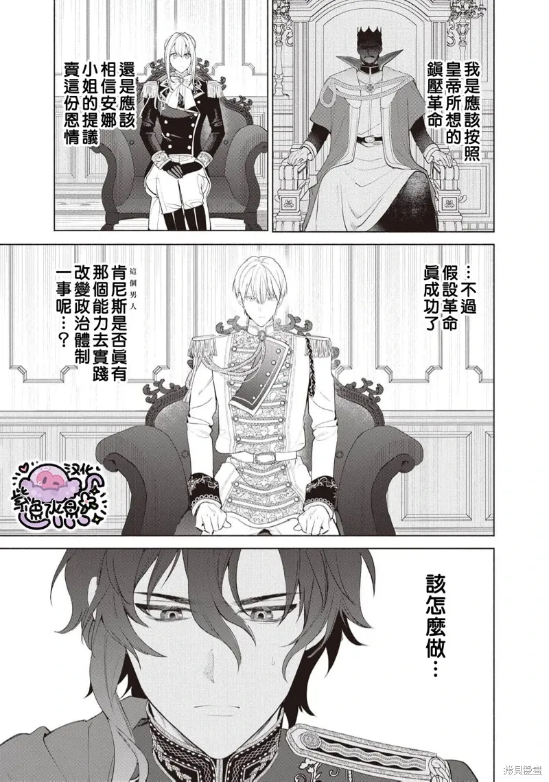 第94话 第8页