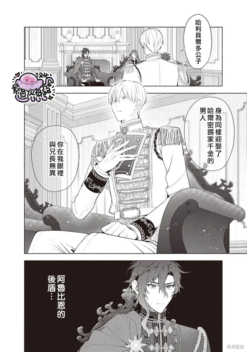 第94话 第9页