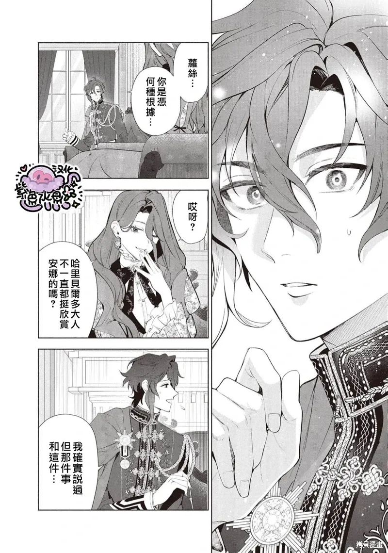 第94话 第11页