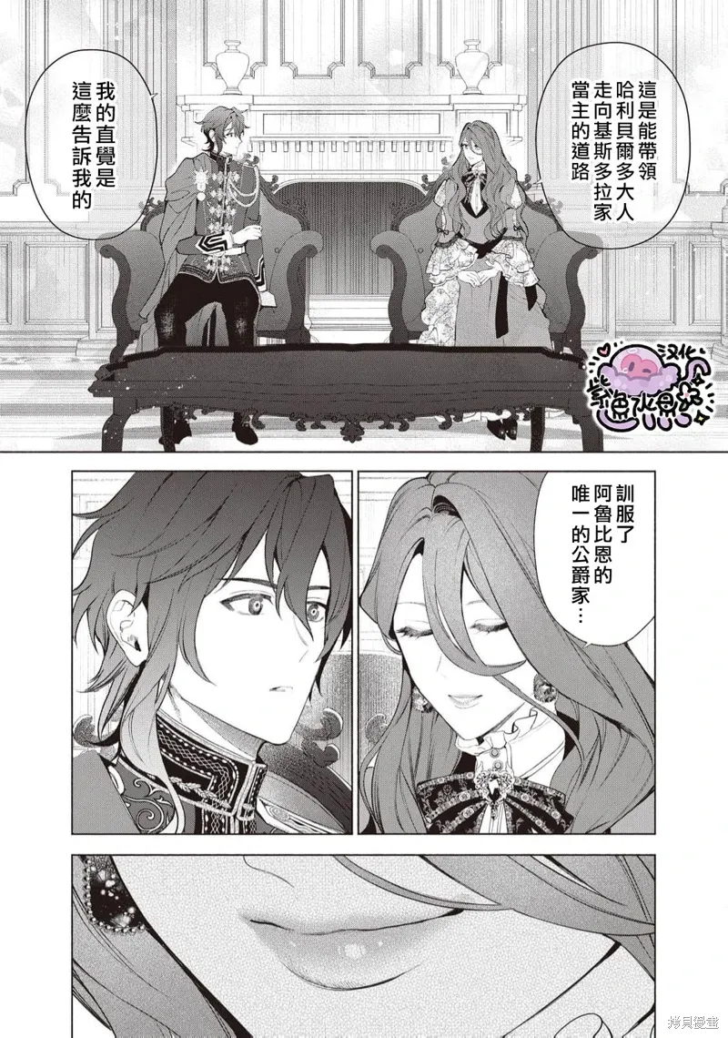 第94话 第12页