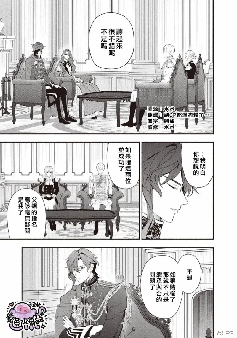 第95话 第2页