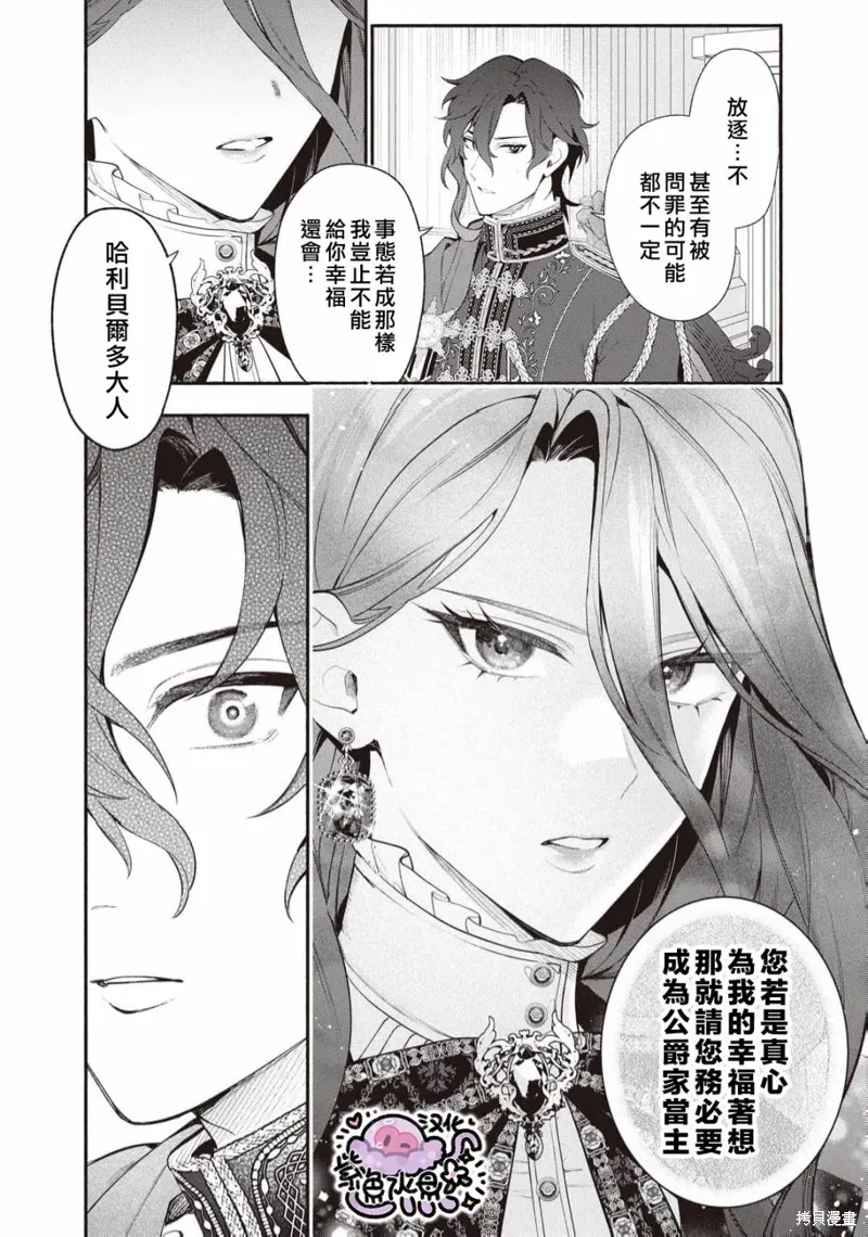 第95话 第3页