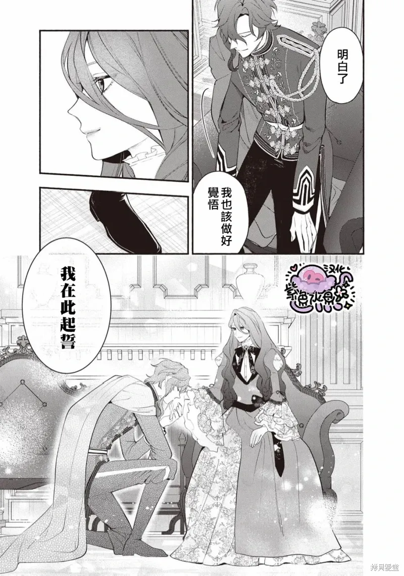 第95话 第6页