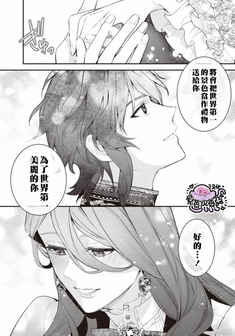 第95话 第7页
