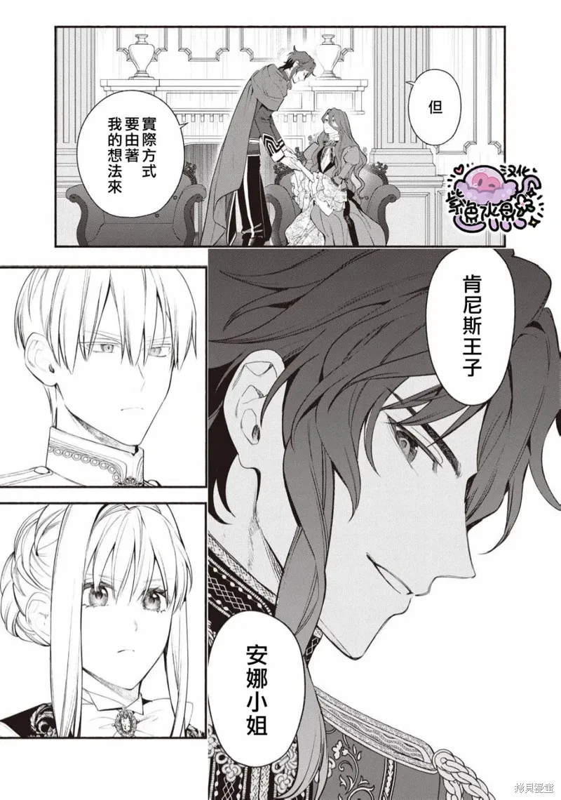 第95话 第8页