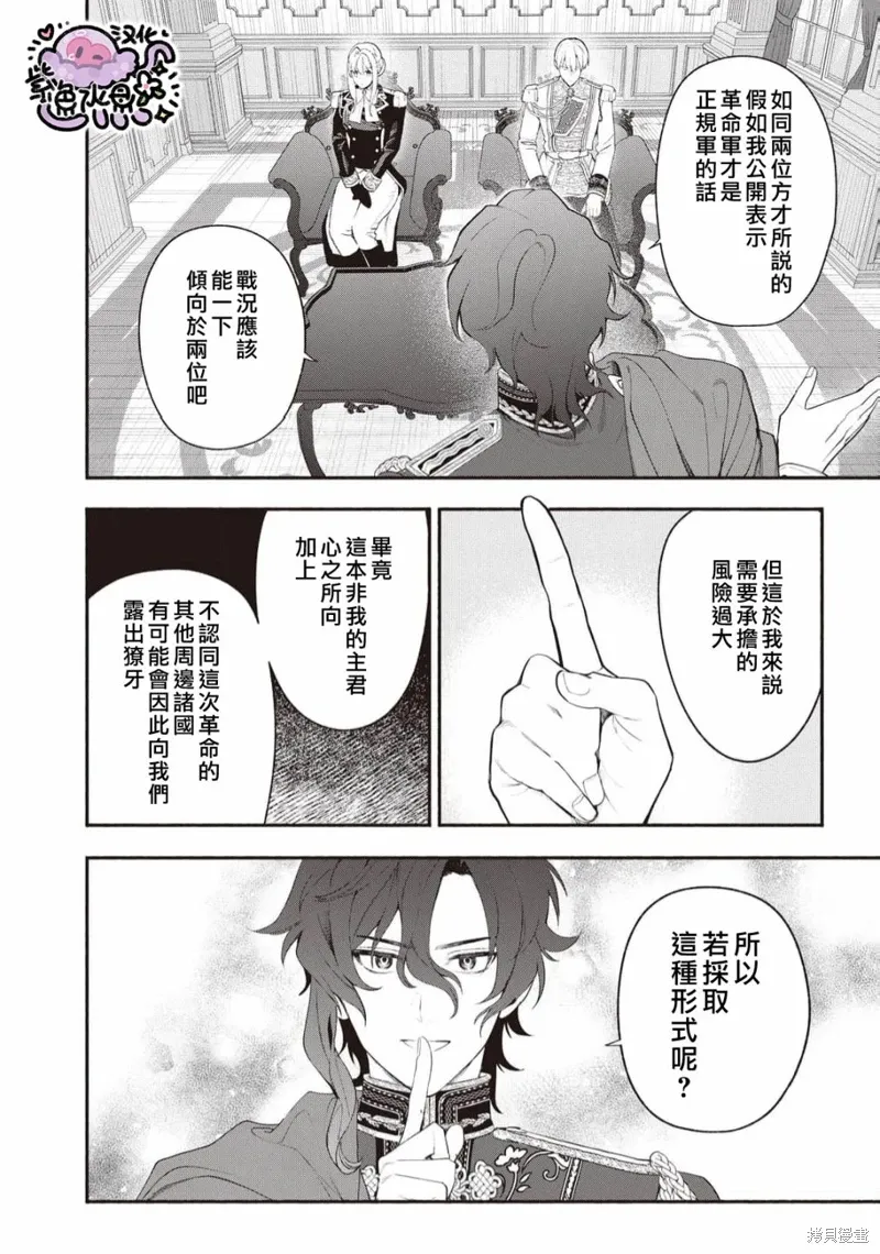 第95话 第9页