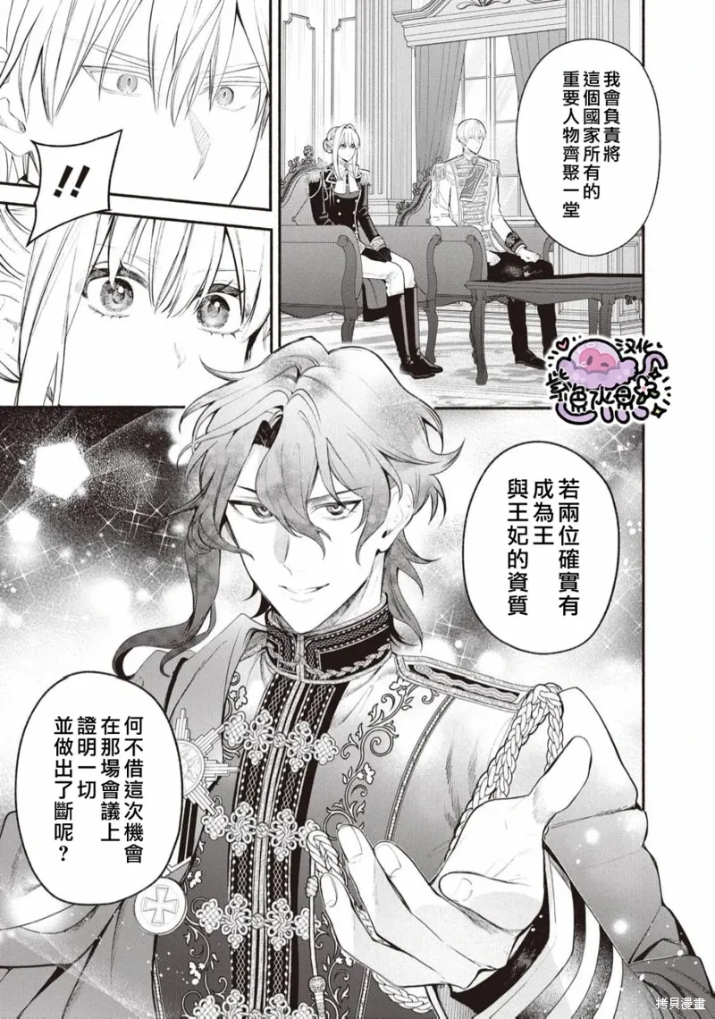 第95话 第10页