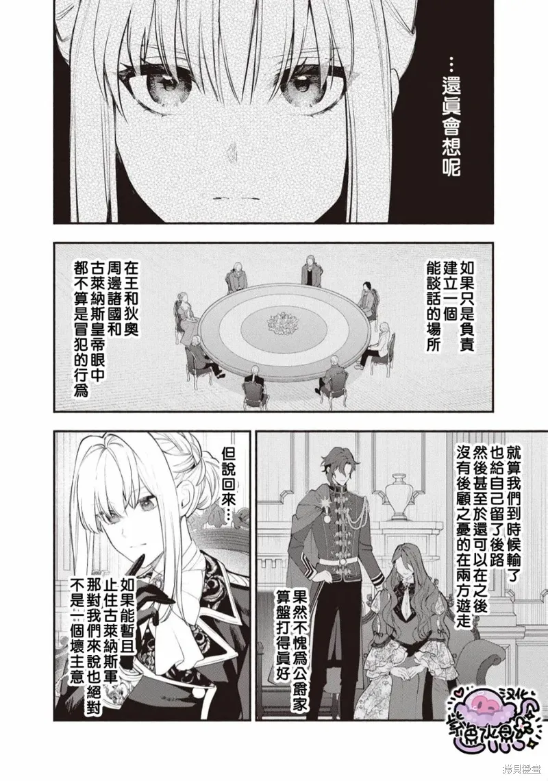 第95话 第11页