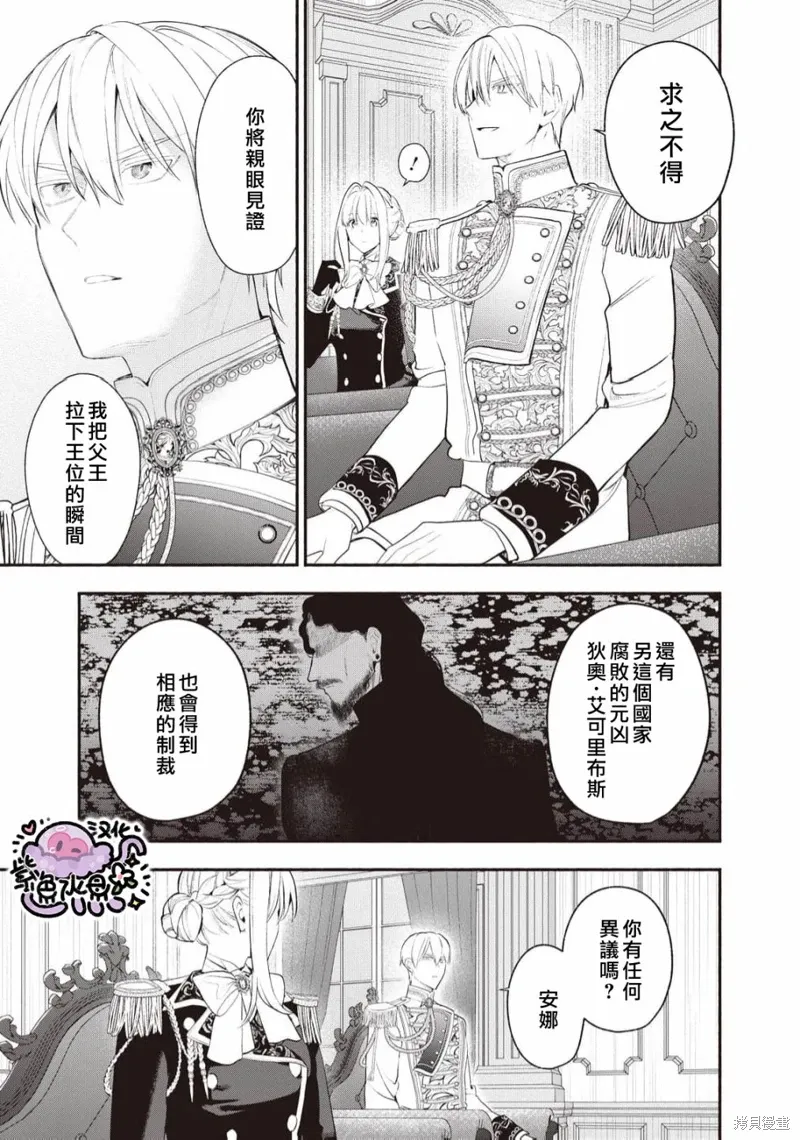 第95话 第12页
